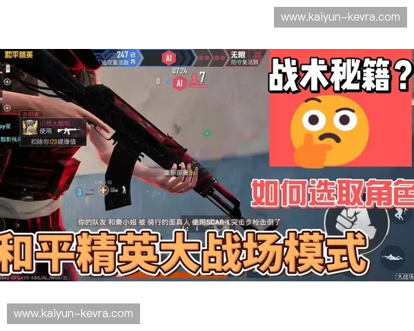 和平精英伤病：从战场到现实的保护与逆转之道